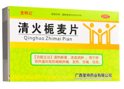 清火栀麦片