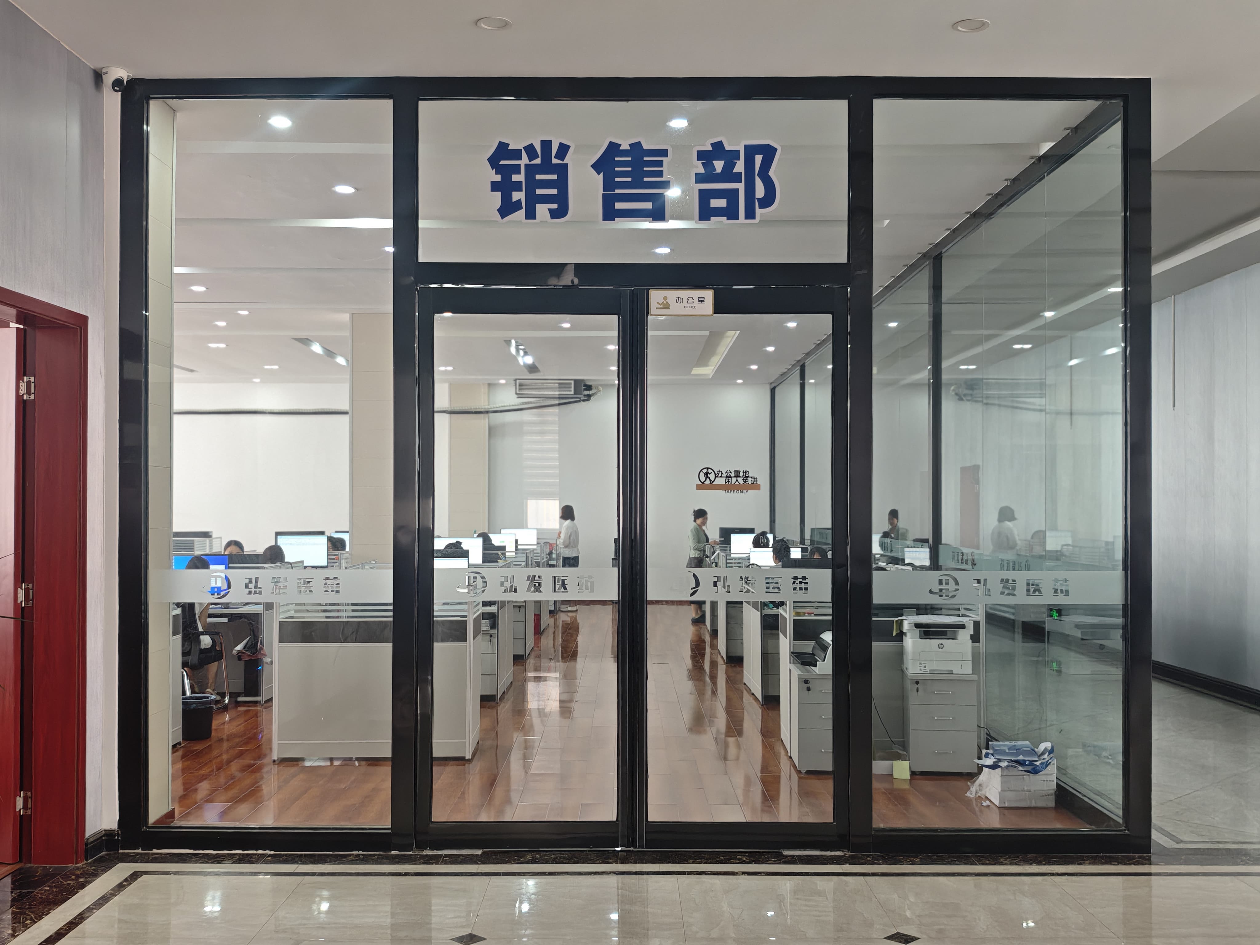专业销售团队